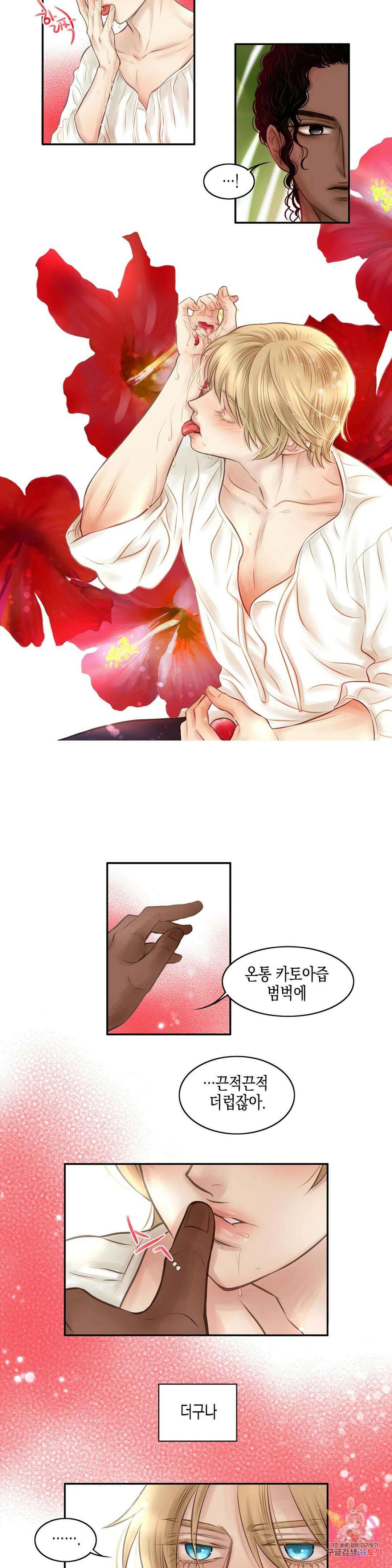 성인 BL 단편 콜렉션 ~Red Boyz~ 30화 Pradise (3) <최종화> 15