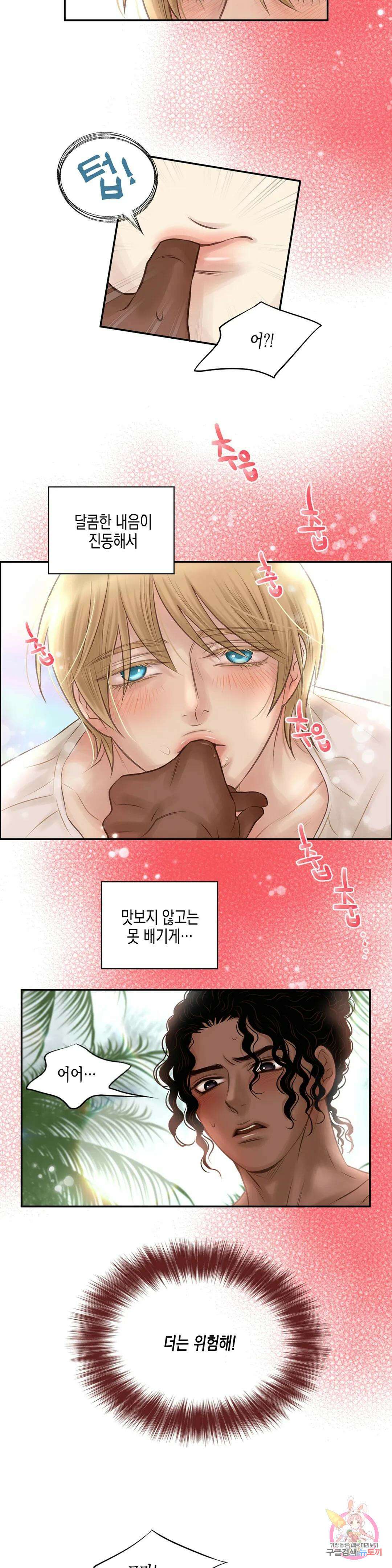 성인 BL 단편 콜렉션 ~Red Boyz~ 30화 Pradise (3) <최종화> 16
