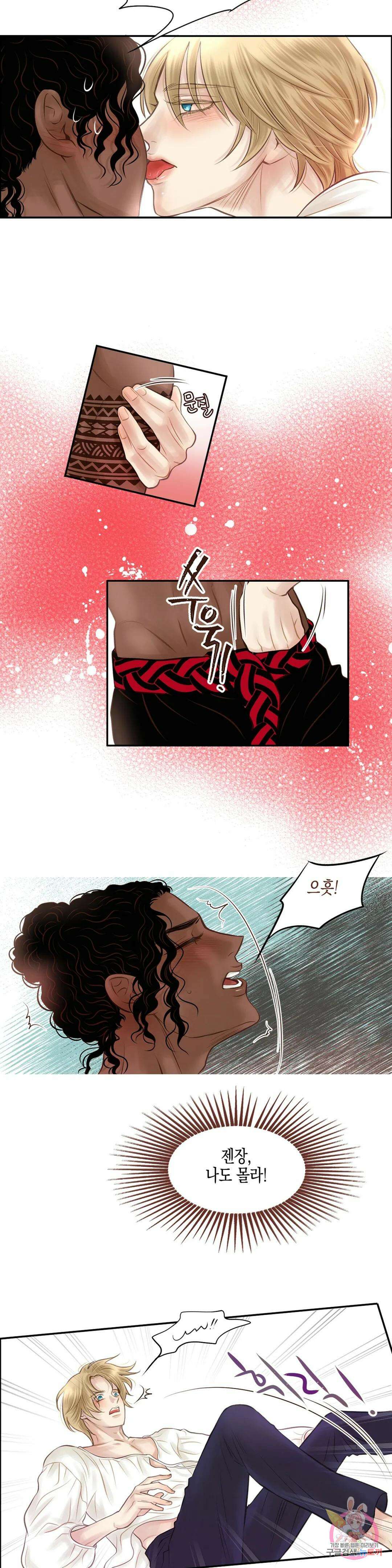 성인 BL 단편 콜렉션 ~Red Boyz~ 30화 Pradise (3) <최종화> 19