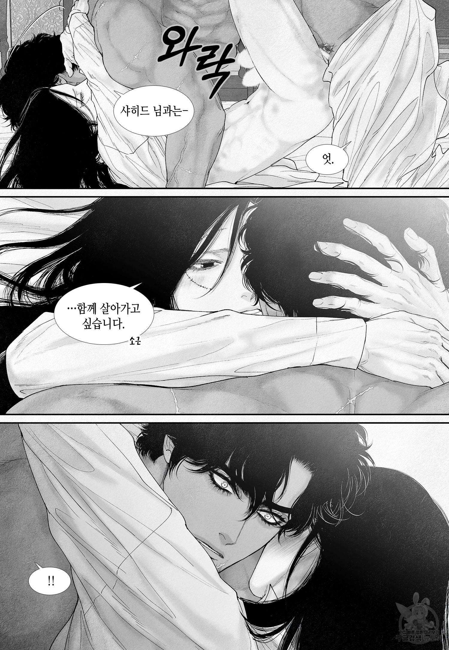 an Abyss : 검불의詩 85화 3