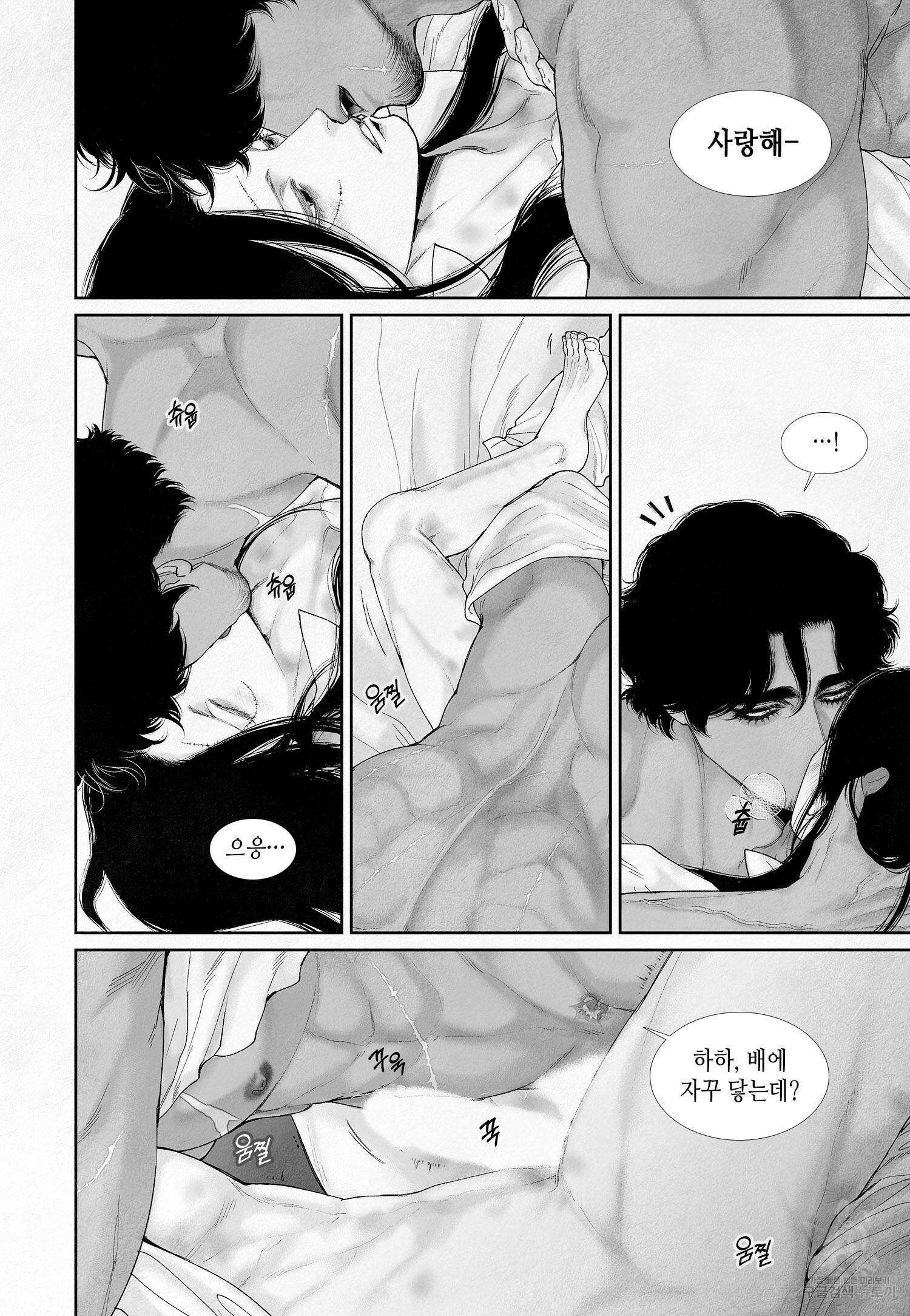 an Abyss : 검불의詩 85화 6