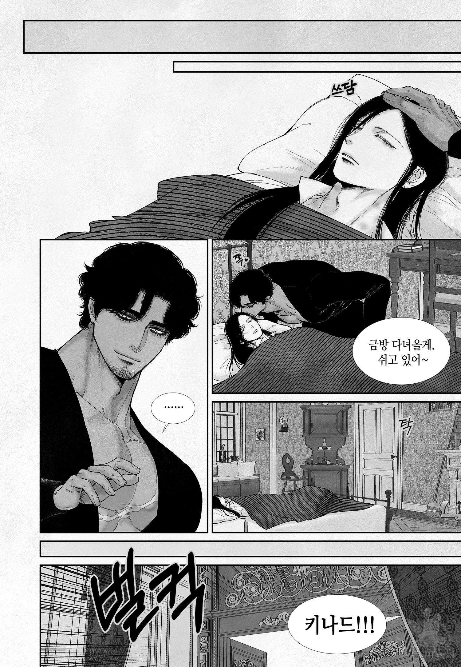 an Abyss : 검불의詩 85화 14