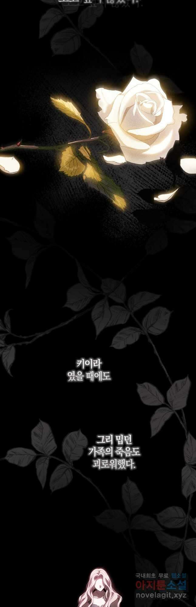 폭군을 길들이고 도망쳐버렸다 96화 9