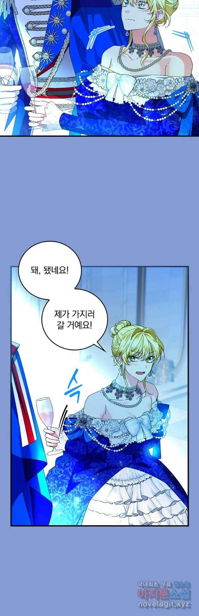 동화 속 악역의 완벽한 엔딩 플랜 83화 8