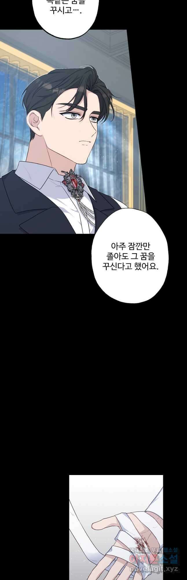 흑막의 어린 후원자 69화 6