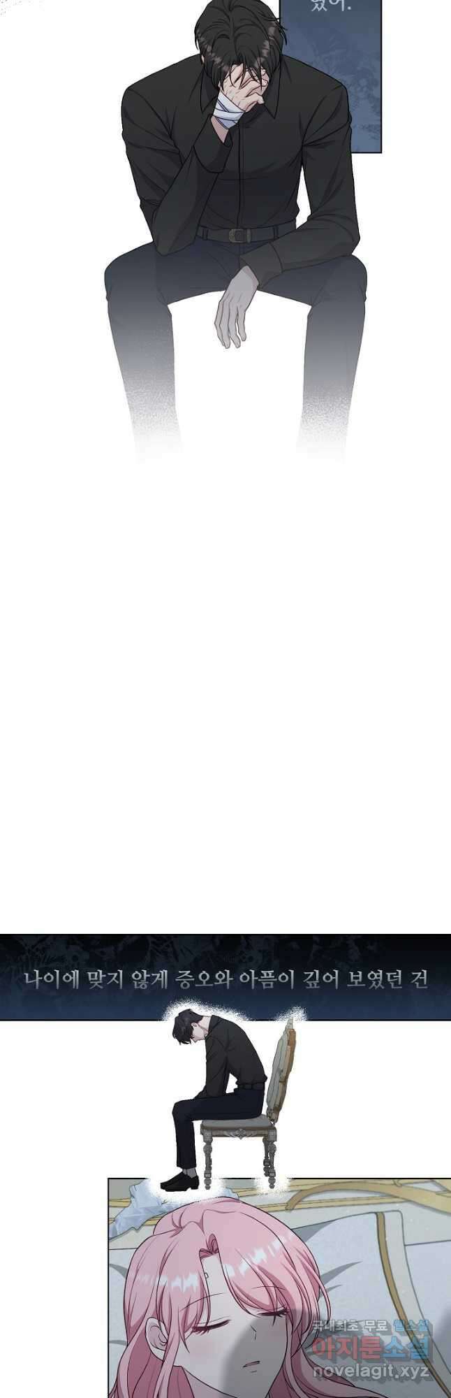흑막의 어린 후원자 69화 10