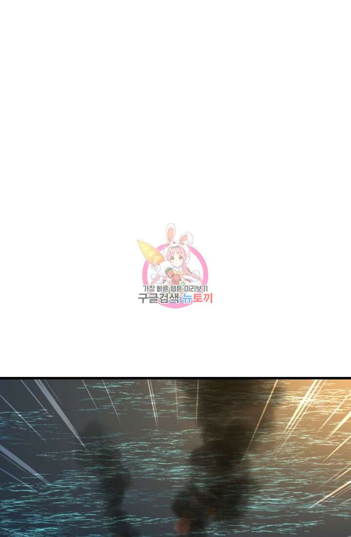 언데드킹 410화 1