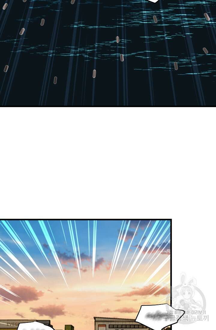 언데드킹 410화 3