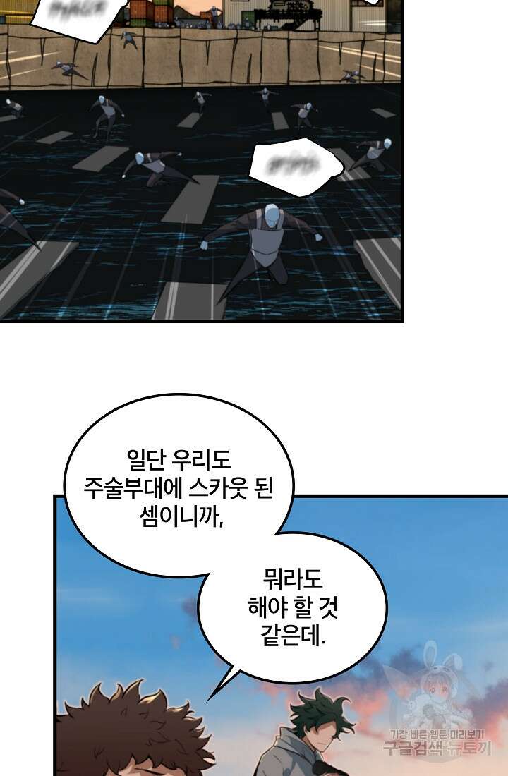 언데드킹 410화 4