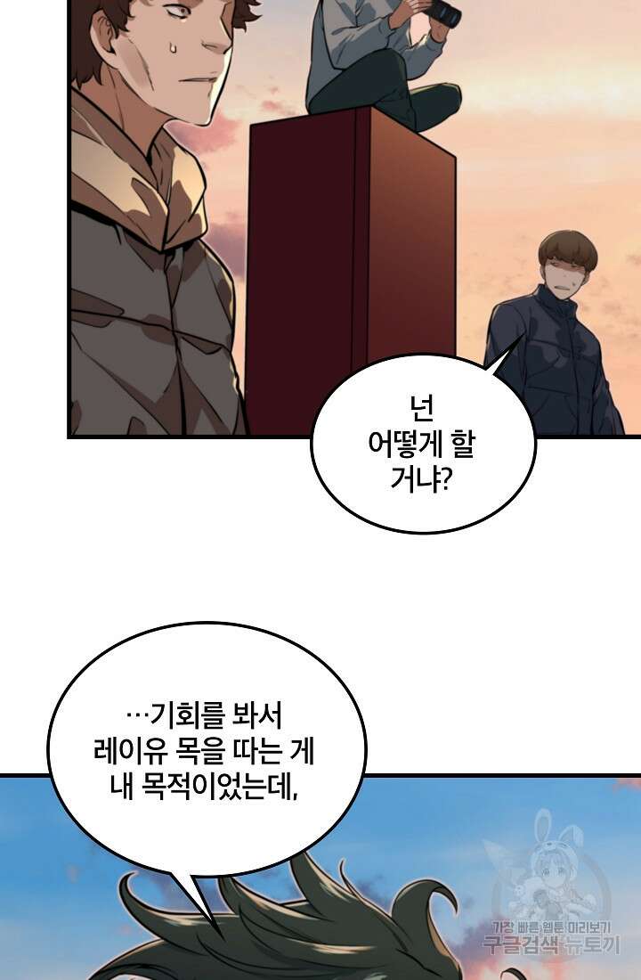 언데드킹 410화 5