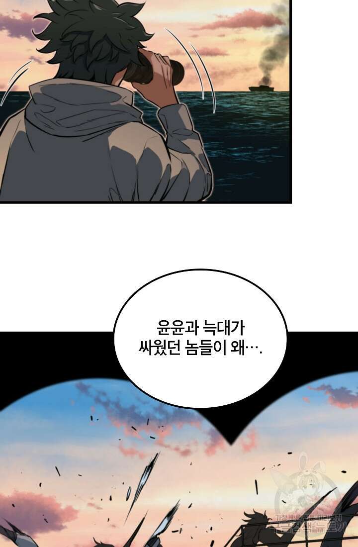 언데드킹 410화 7