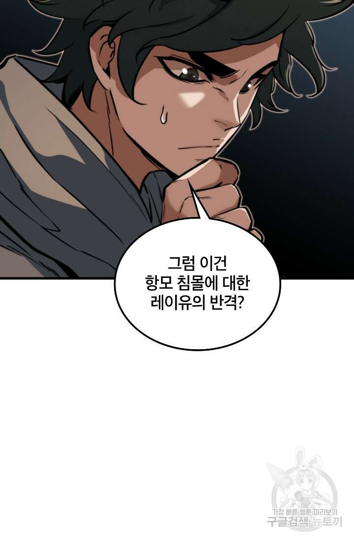 언데드킹 410화 9