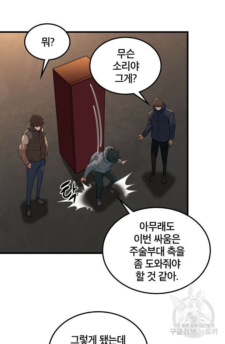 언데드킹 410화 10
