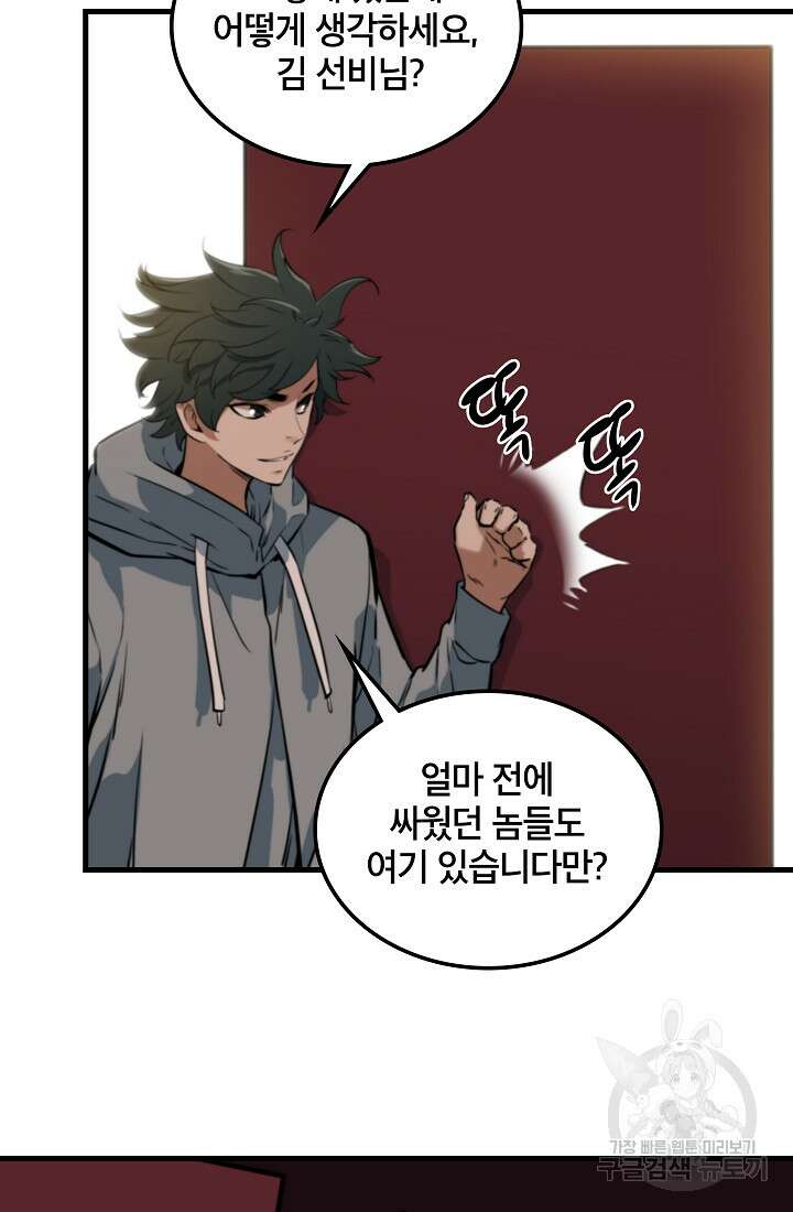 언데드킹 410화 11