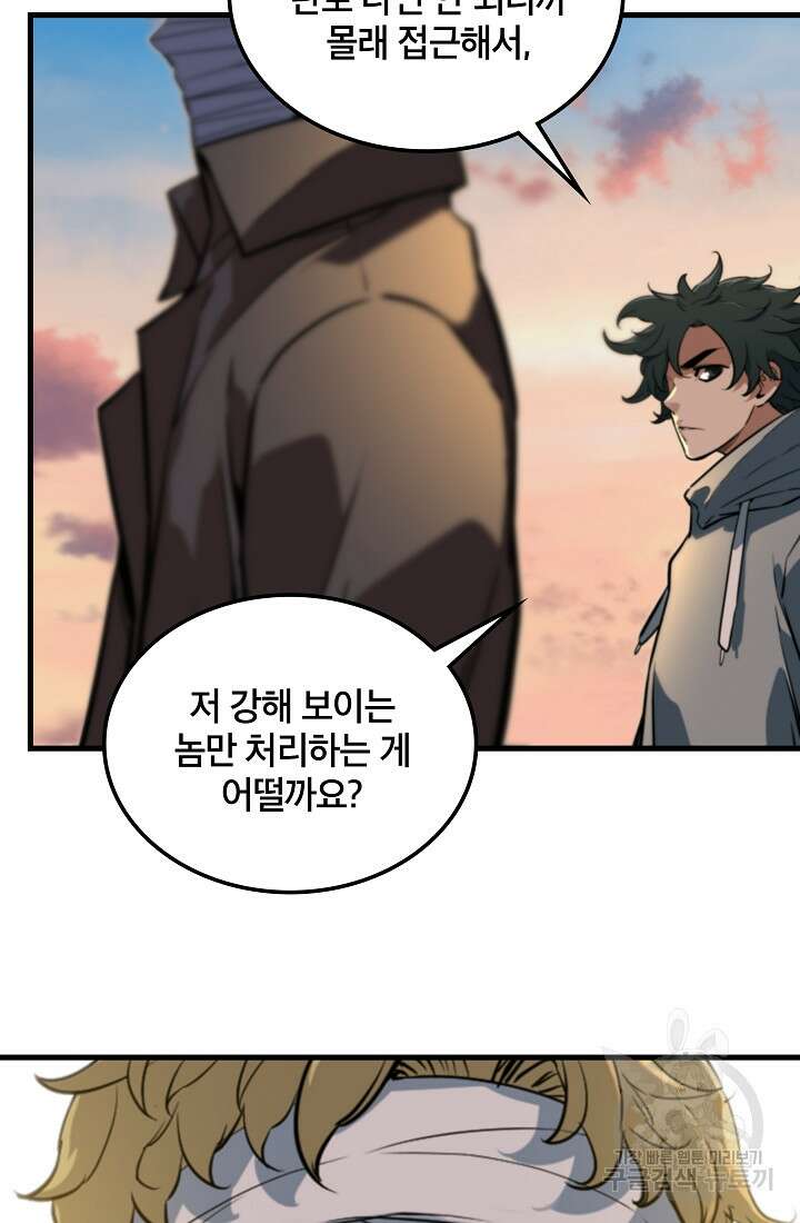 언데드킹 410화 13