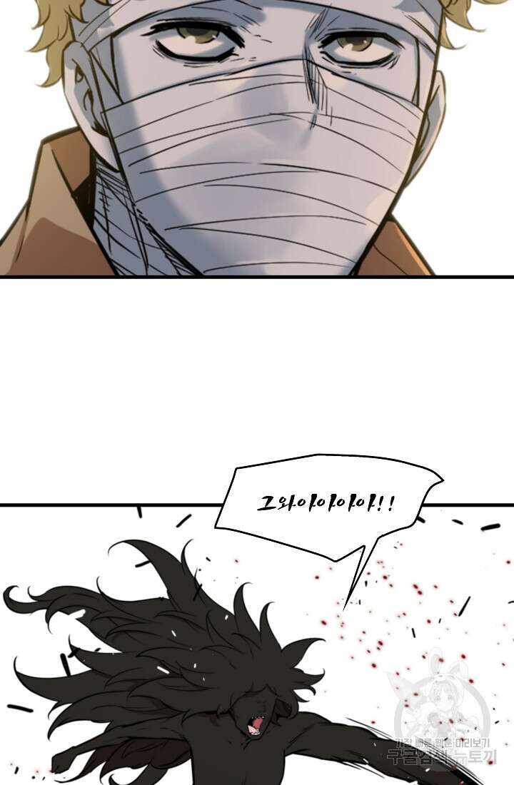 언데드킹 410화 14