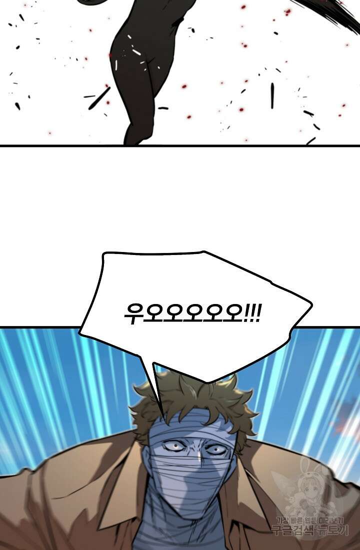 언데드킹 410화 15