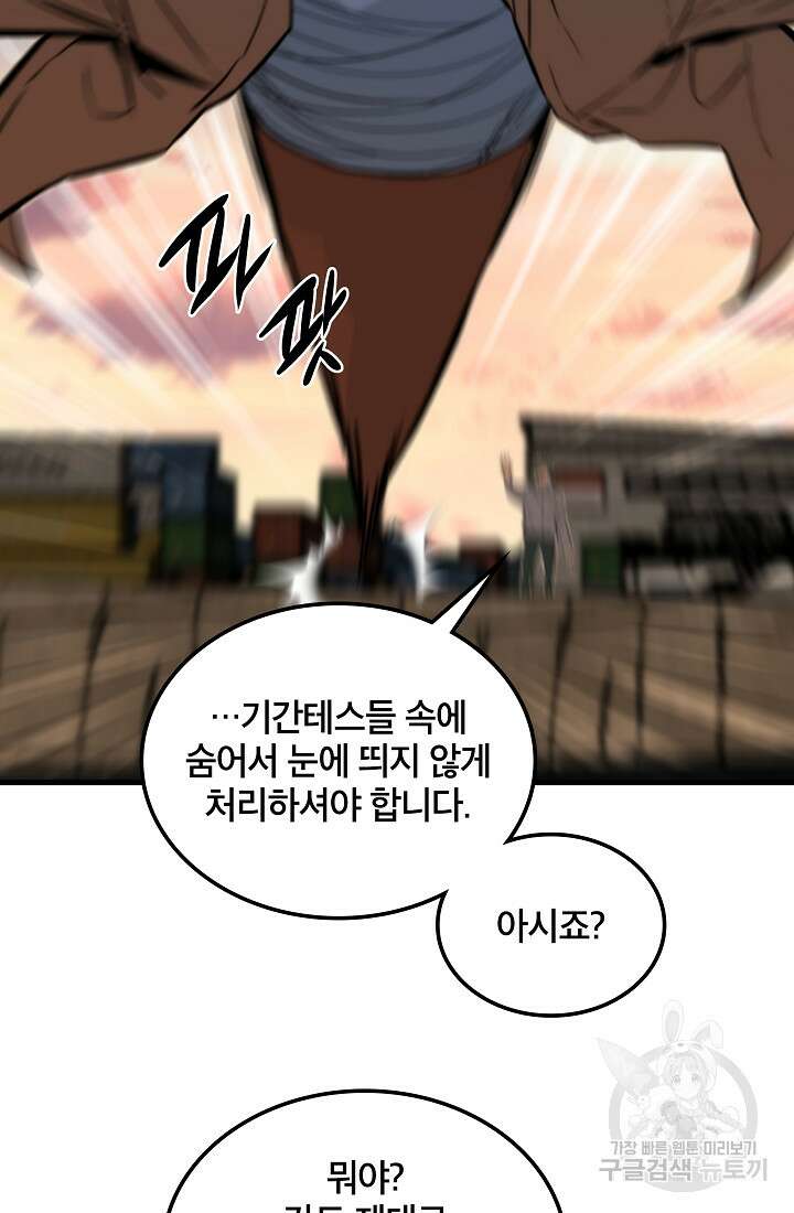 언데드킹 410화 16