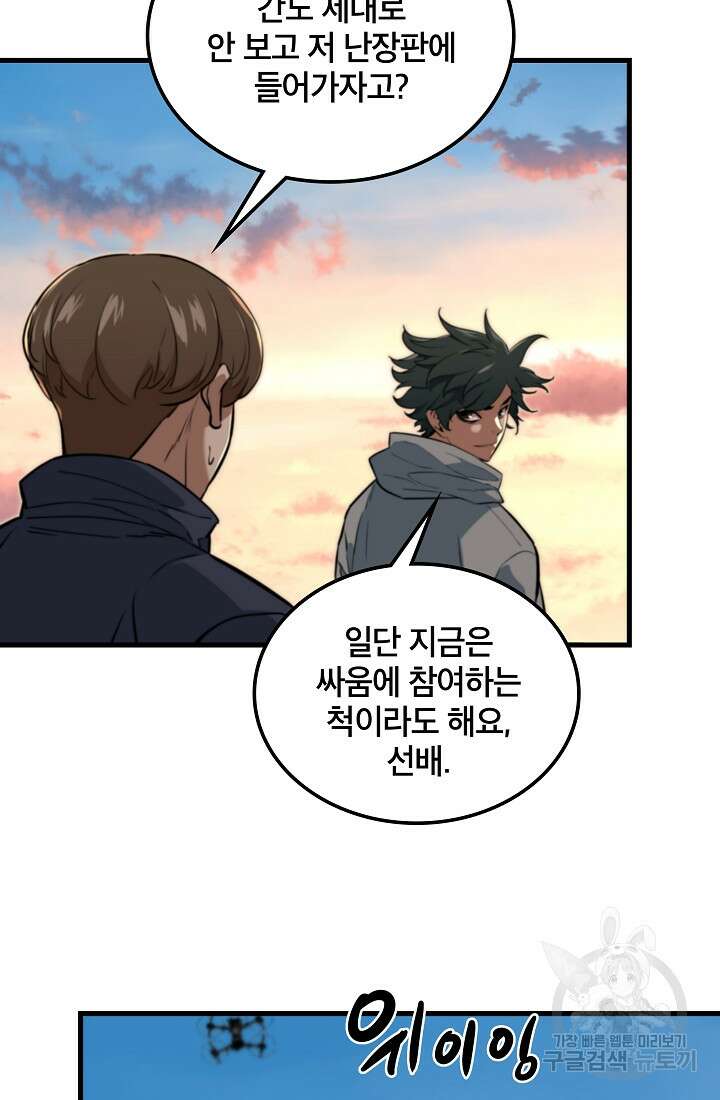 언데드킹 410화 17