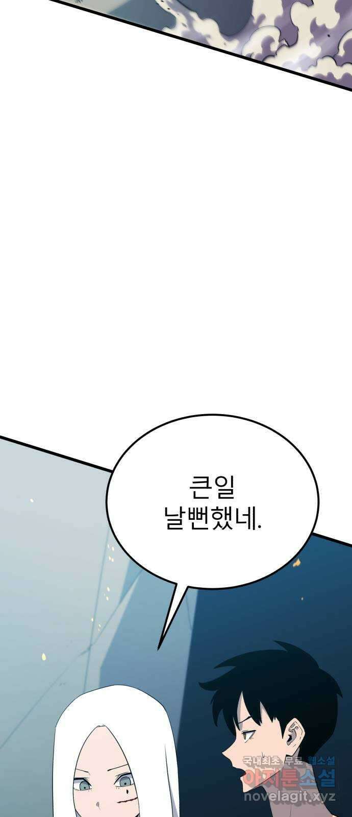 블러드 리벤저 91화 12