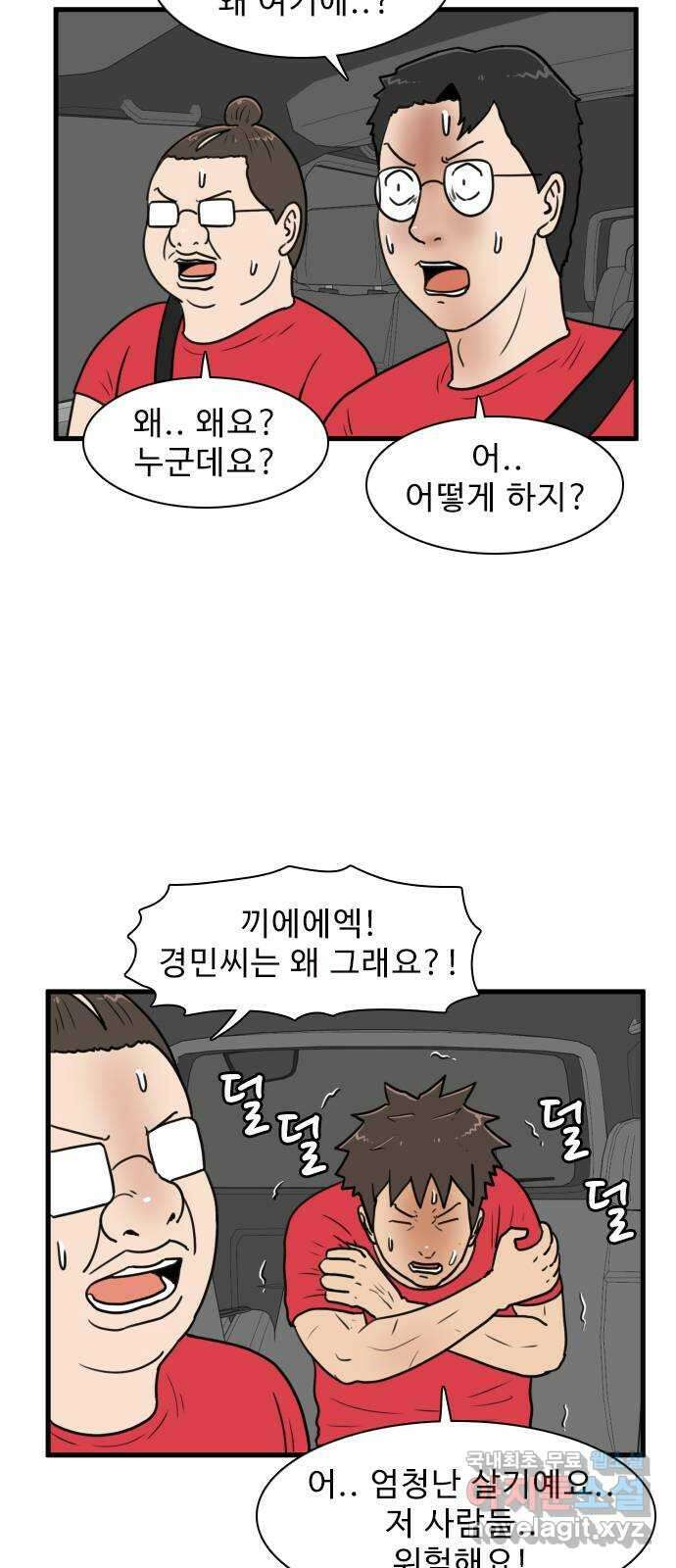 경자 전성시대 116화 2