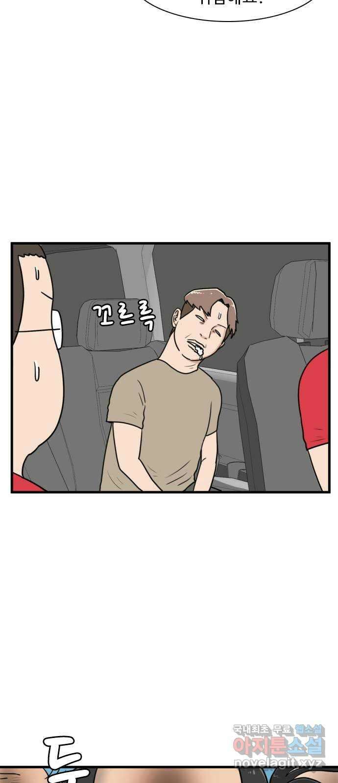 경자 전성시대 116화 3