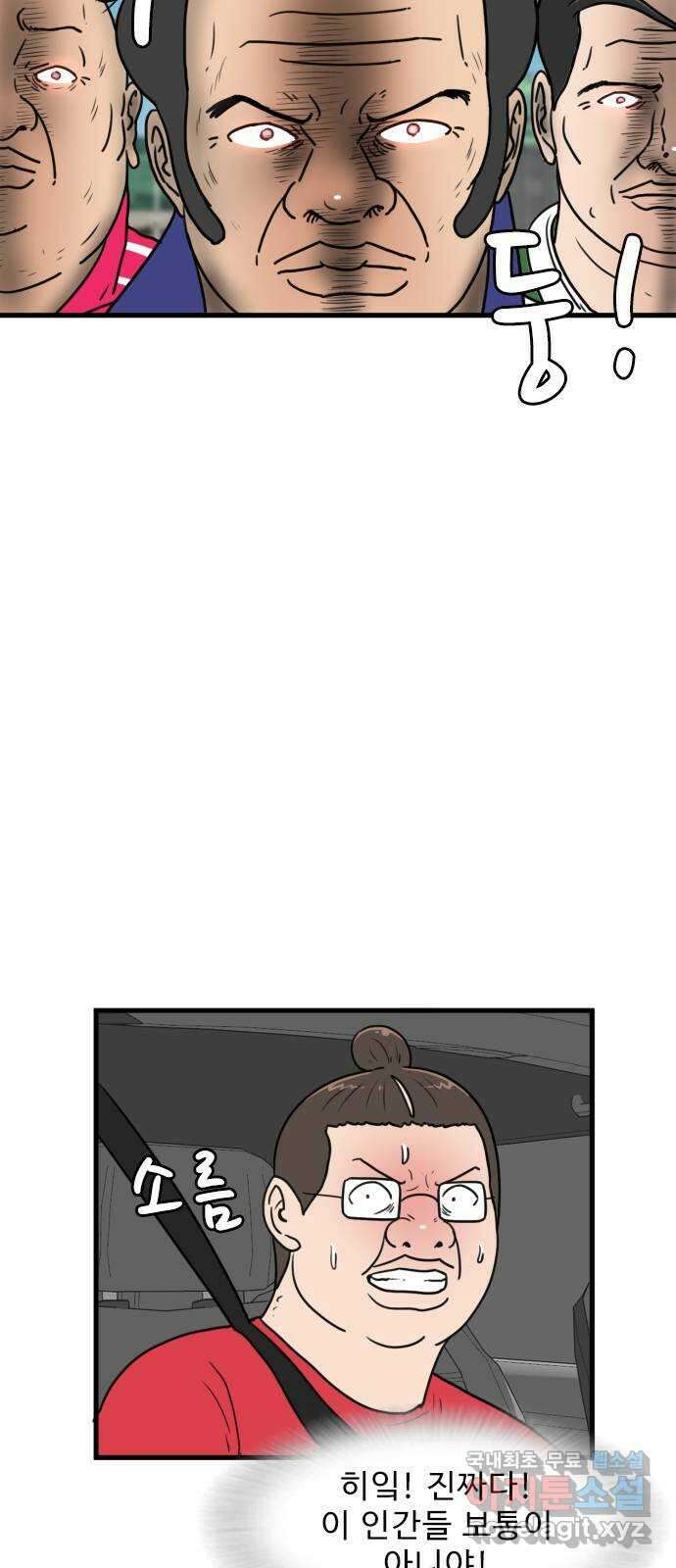 경자 전성시대 116화 4