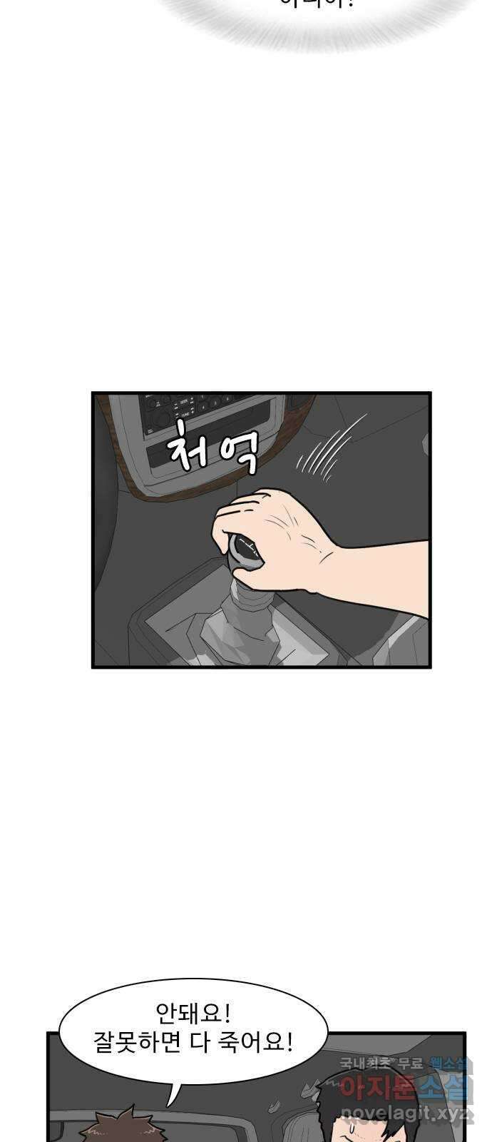 경자 전성시대 116화 5