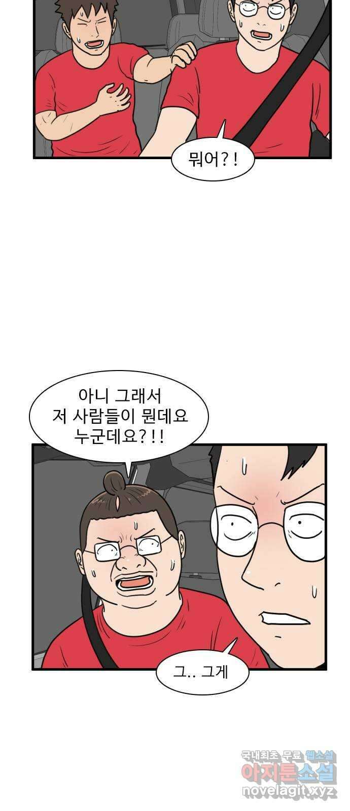 경자 전성시대 116화 6