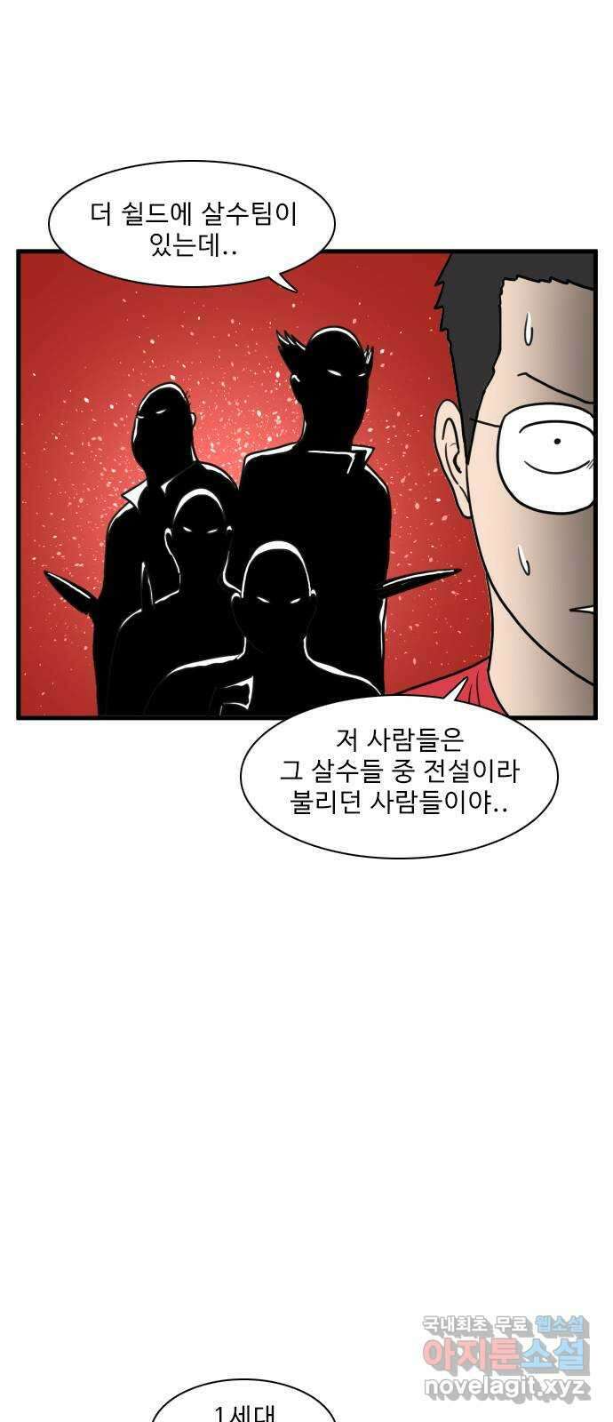 경자 전성시대 116화 7