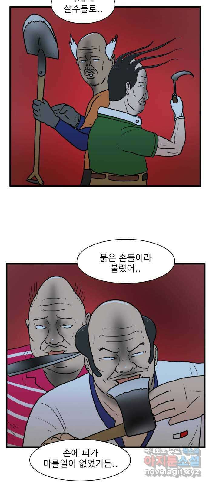 경자 전성시대 116화 8