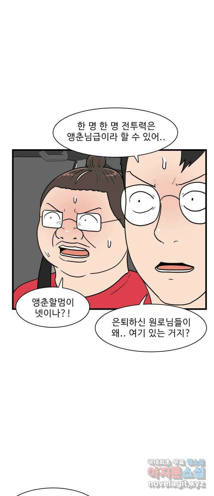 경자 전성시대 116화 9