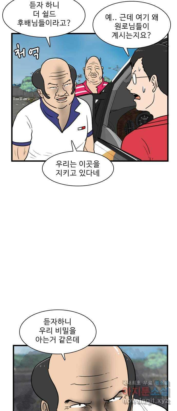 경자 전성시대 116화 10
