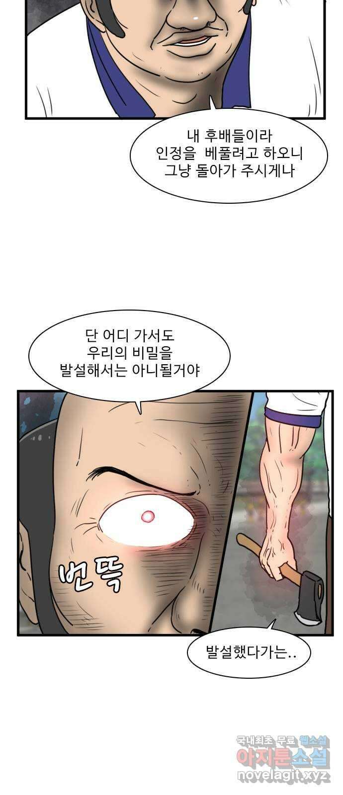 경자 전성시대 116화 11