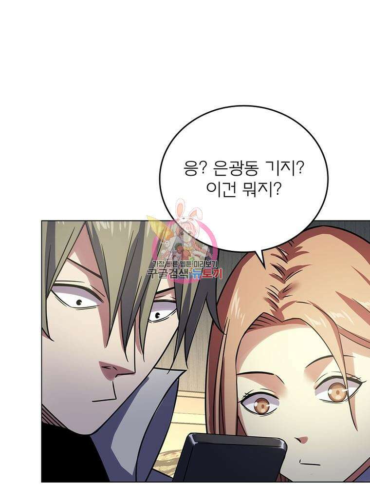 블러디발렌타인:인류종말 블러디발렌타인:인류종말 514화 1