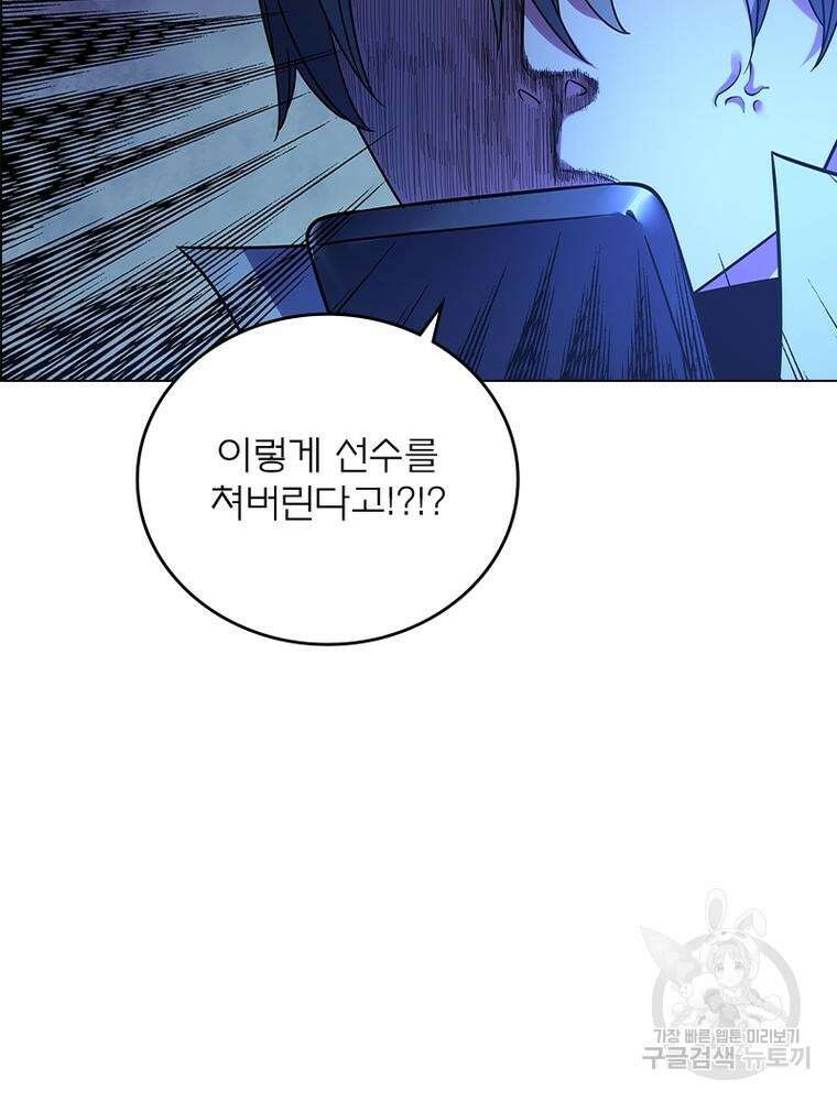 블러디발렌타인:인류종말 블러디발렌타인:인류종말 514화 5