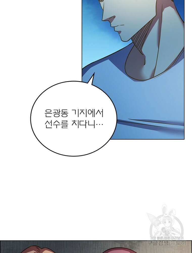 블러디발렌타인:인류종말 블러디발렌타인:인류종말 514화 10