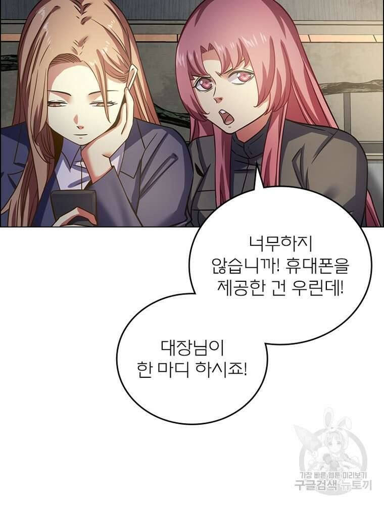 블러디발렌타인:인류종말 블러디발렌타인:인류종말 514화 11