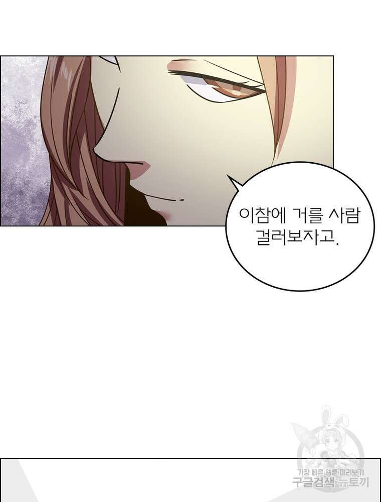블러디발렌타인:인류종말 블러디발렌타인:인류종말 514화 13