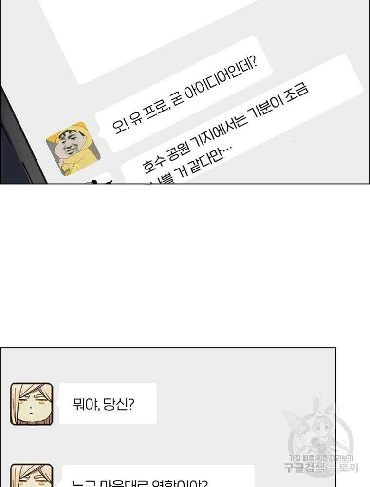 블러디발렌타인:인류종말 블러디발렌타인:인류종말 514화 14