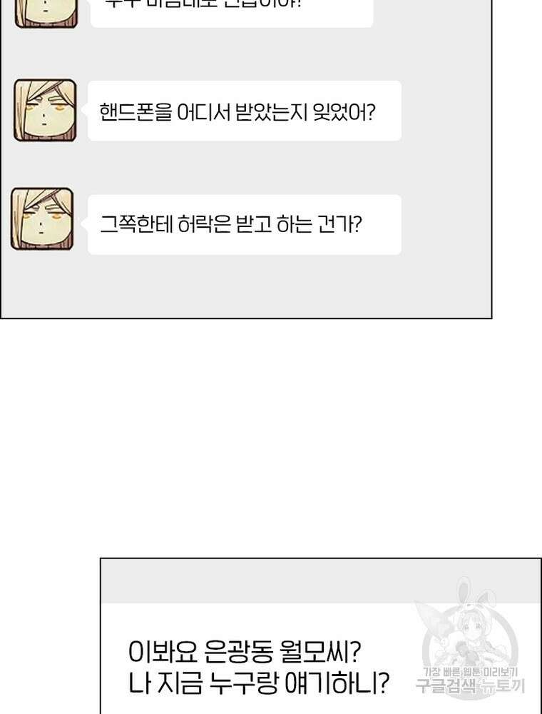 블러디발렌타인:인류종말 블러디발렌타인:인류종말 514화 15