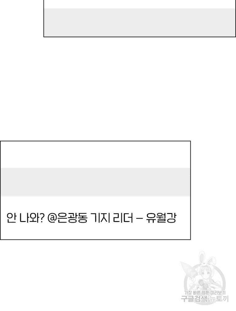 블러디발렌타인:인류종말 블러디발렌타인:인류종말 514화 16