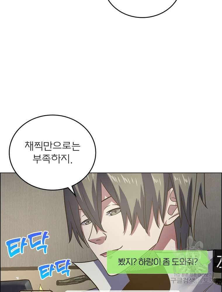 블러디발렌타인:인류종말 블러디발렌타인:인류종말 514화 18