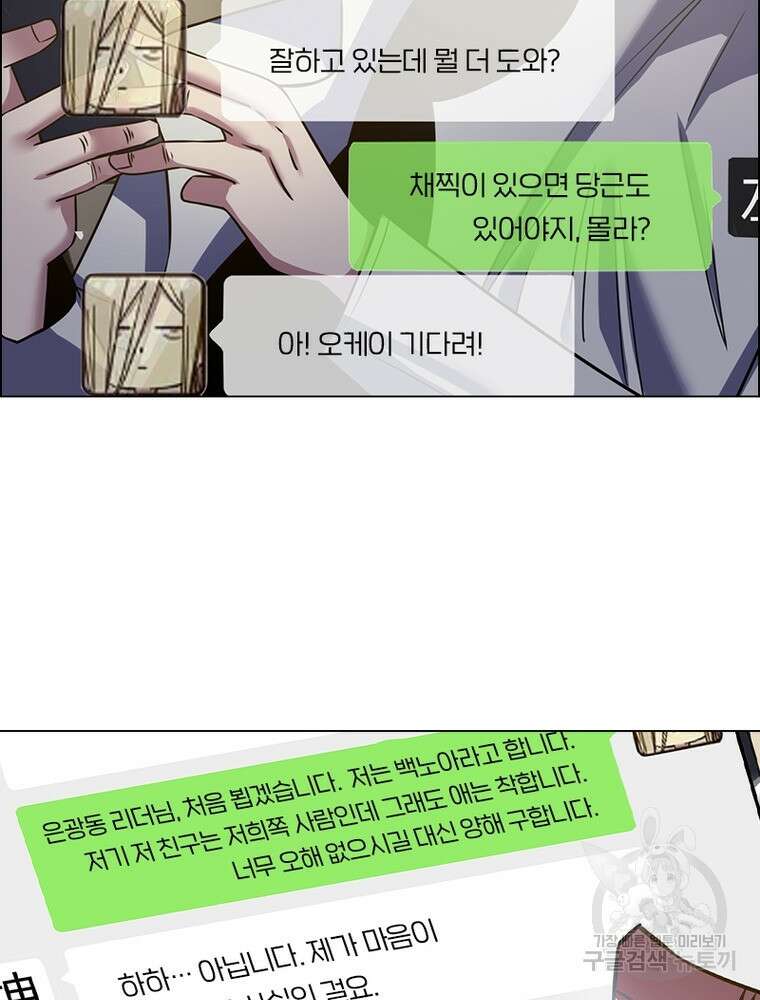 블러디발렌타인:인류종말 블러디발렌타인:인류종말 514화 19