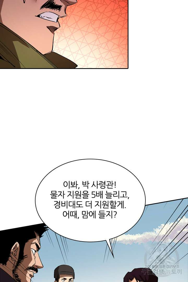 좀비의 습격- 도시의 영웅 16화 26