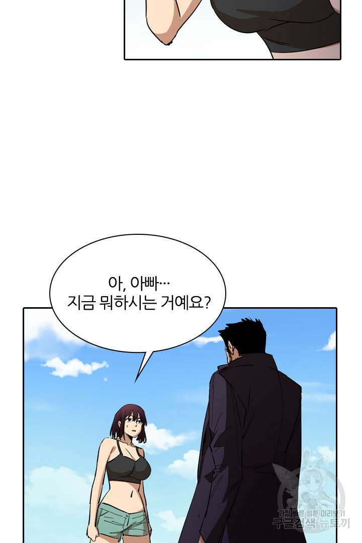 좀비의 습격- 도시의 영웅 16화 44