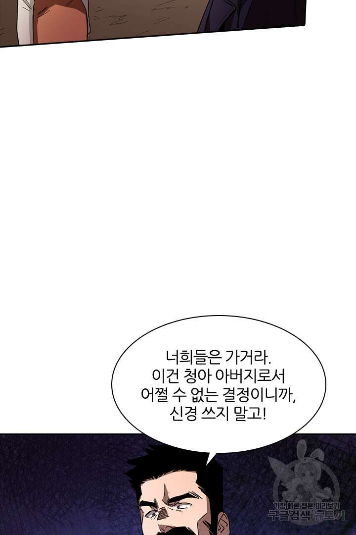 좀비의 습격- 도시의 영웅 16화 49
