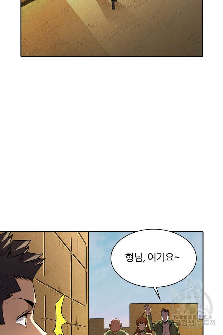 좀비의 습격- 도시의 영웅 16화 58
