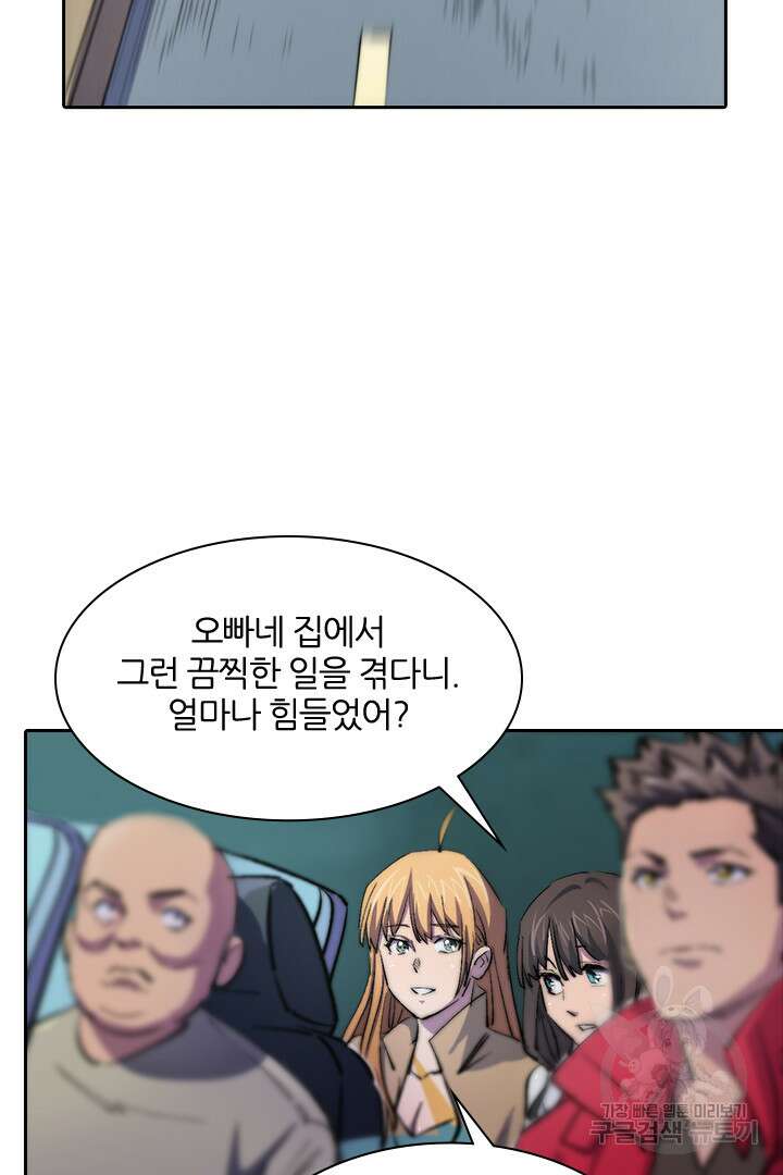 좀비의 습격- 도시의 영웅 16화 64