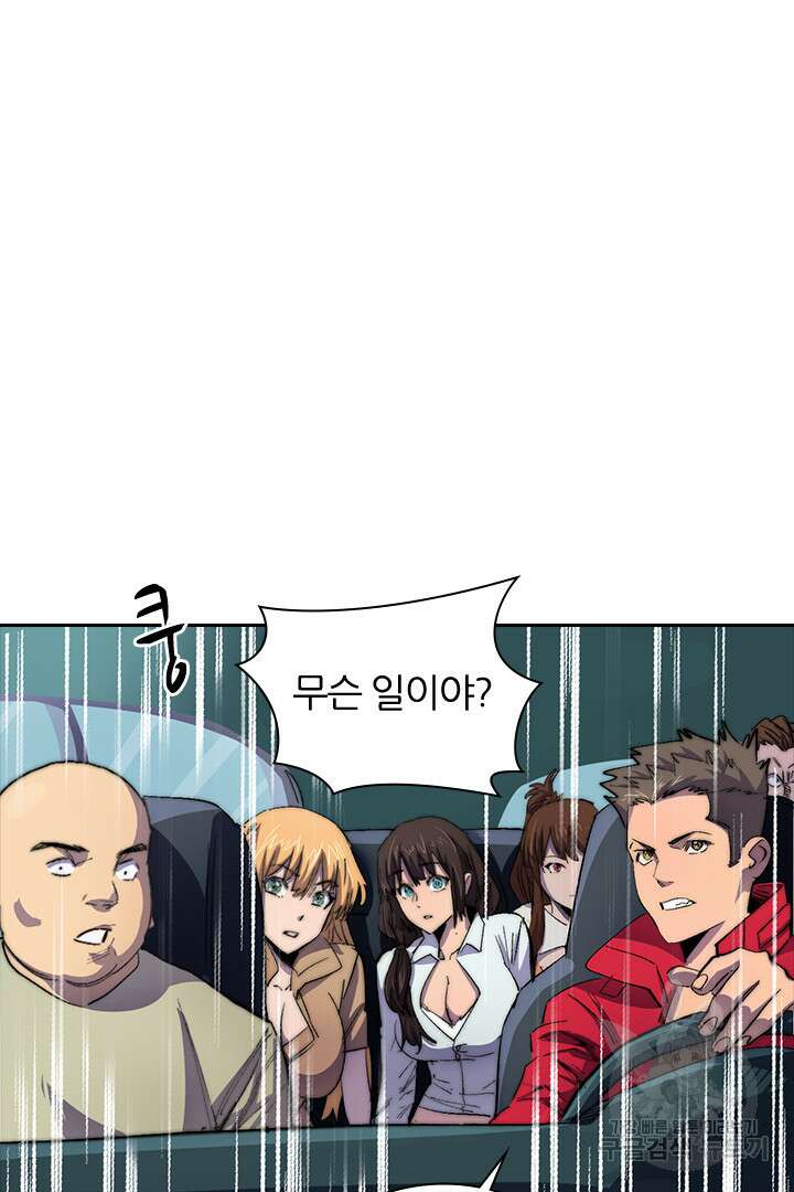 좀비의 습격- 도시의 영웅 16화 68